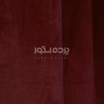 پرده آماده مخمل گارنت زرشکی   GARNET V-AS 404 - تصویر 5