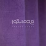 پرده آماده مخمل گارنت بنفش تیره  GARNET V-AS 412 - تصویر 5