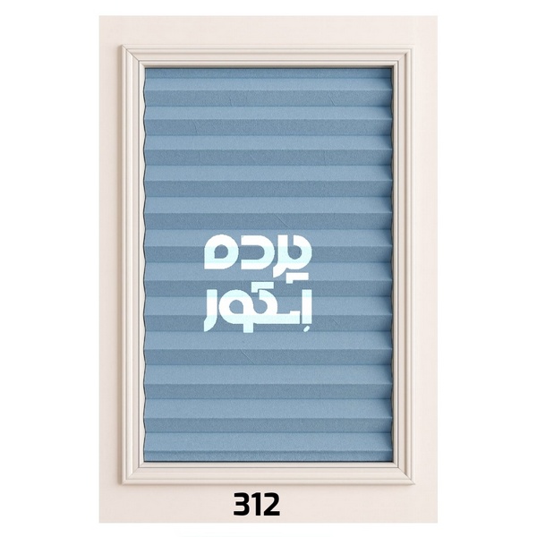 312.jpg پرده پلیسه 312 - تصویر 1