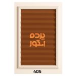 پرده پلیسه 405