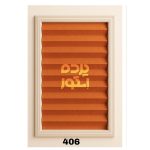 پرده پلیسه 406