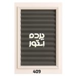 پرده پلیسه 409