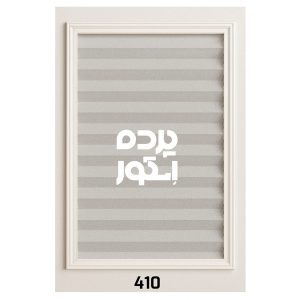 پرده پلیسه 410