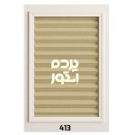 پرده پلیسه 413