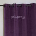 پرده آماده مخمل گارنت بنفش تیره  GARNET V-AS 412 - تصویر 3