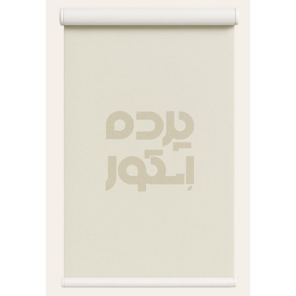 Screenshot پرده شید S-02 - تصویر 1