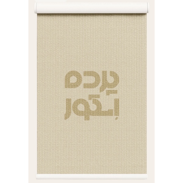 Screenshot پرده شید S-04 - تصویر 1