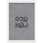 پرده شید S-07