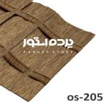 پرده اورسی نسکافه ای پررنگ OS-205